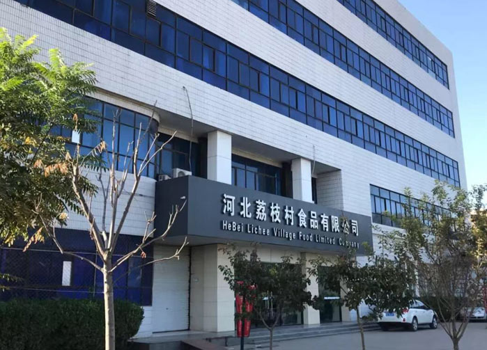 荔枝村企業(yè)于1995年9月在邢臺誕生